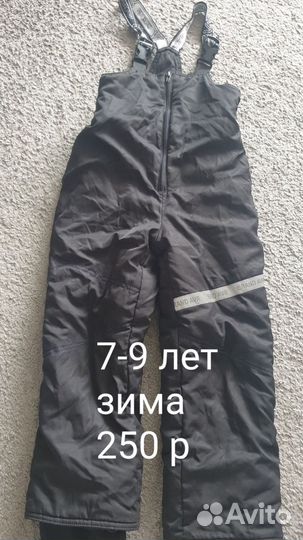 Детские вещи