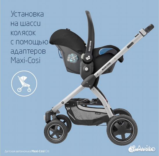 Автолюлька maxi cosi