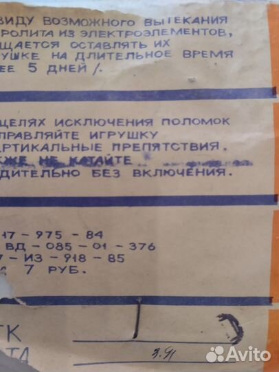 Игрушка танк СССР