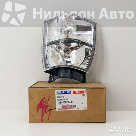 Габарит nissan atlas F23 1992-2007 г, белый (хруст