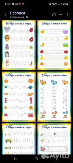 Пиши-стирай