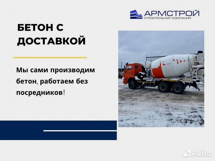Цементный раствор от производителя