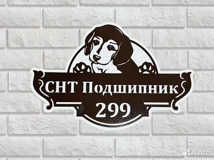 Адресные таблички