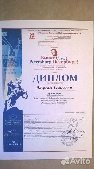 Фортепиано/синтезатор и сольфеджио