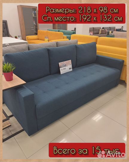 Диван новый