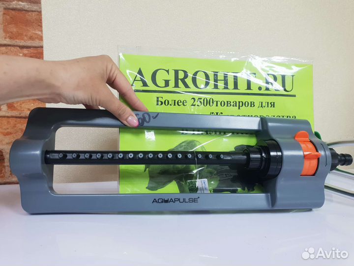 Ороситель-дождеватель качающийся 17 форсунок