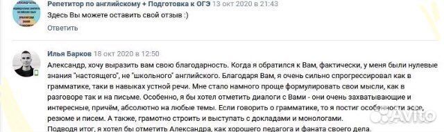 Репетитор по английскому языку