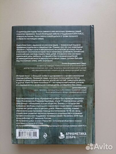 Ты меня полюбишь Кэти Гласс