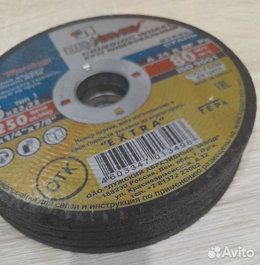 Отрезные и зачистные диски