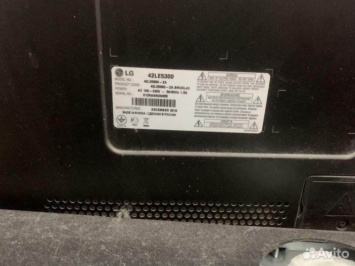 Lg 42le5300