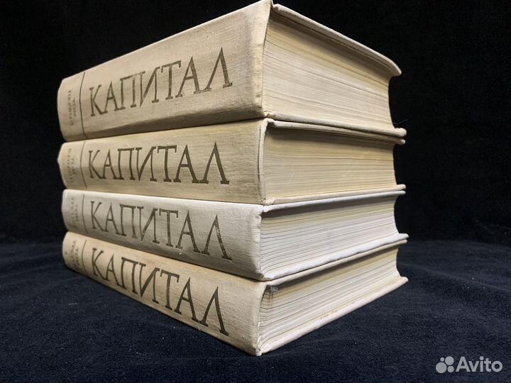 Карл Маркс Капитал в 3 томах (4 книгах)