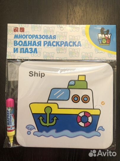 Многоразовая водная раскраска