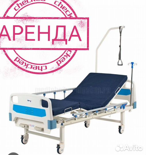 Кровать для лежачих больных в аренду