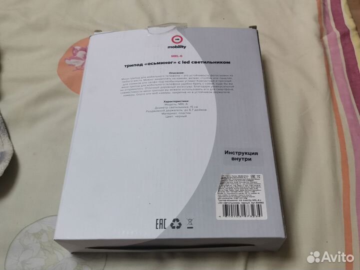 Трипод осьминог с led светильником