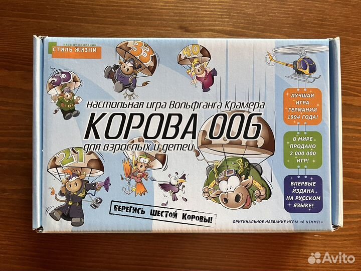 Корова 006 игра