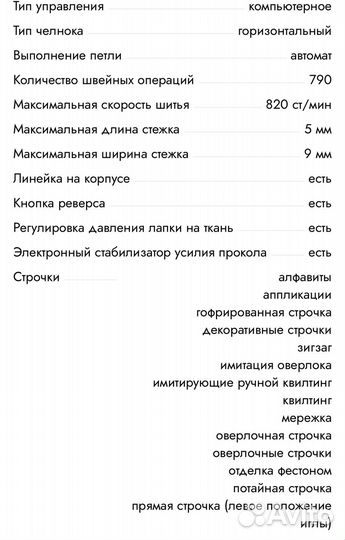 Швейная машина janome skyline s5