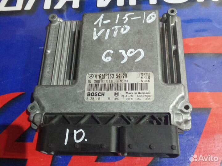 Эбу двигателя Vito 639 2,2 6111535479