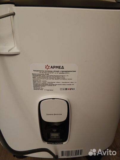 Концентратор кислорода Армед 8F-5AW