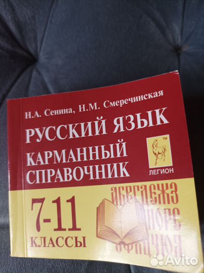 Книга для школьников