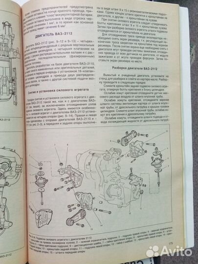 Книга по ремонту автомобилей ваз 2110