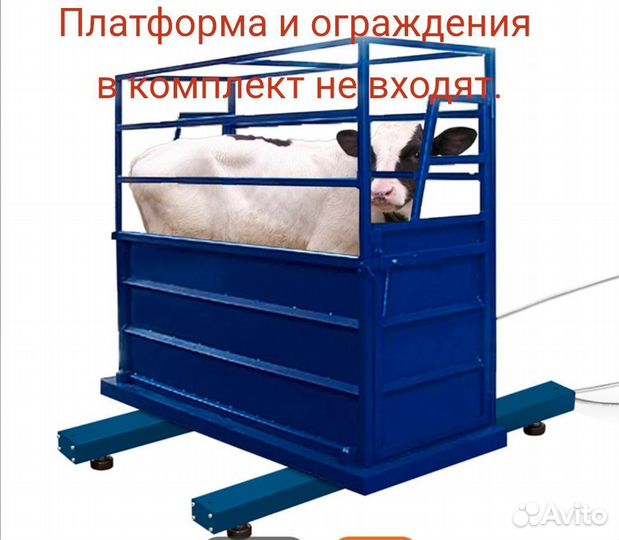 Весы для крс