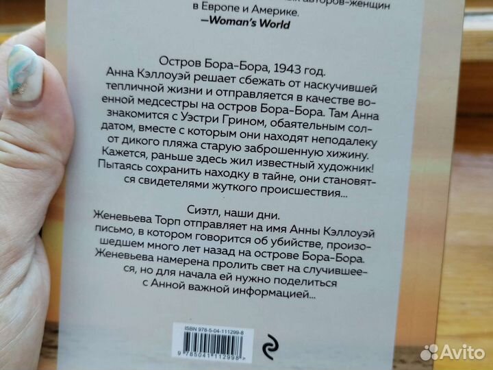 Книги женские романы