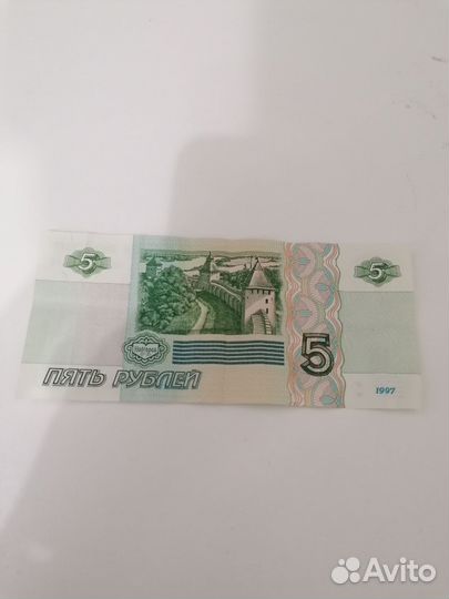 Купюра 5р счастливая