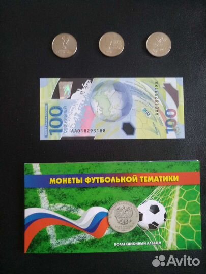 Набор монет+банкнота в альбоме футбол 2018