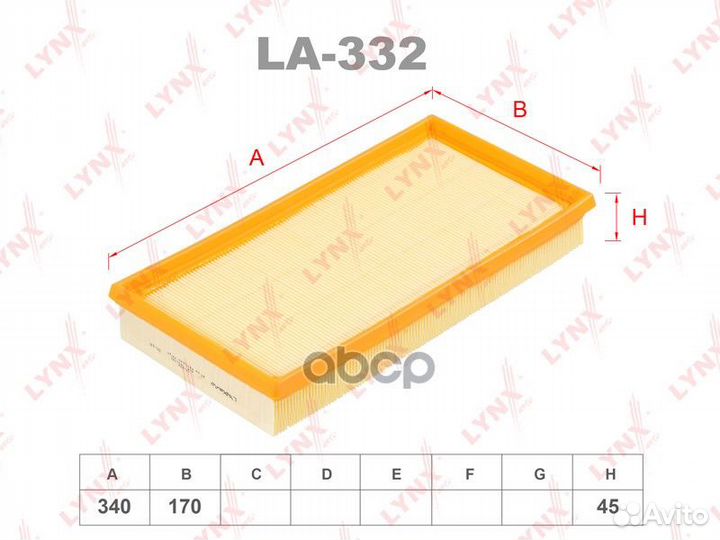 Фильтр воздушный LA332 lynxauto