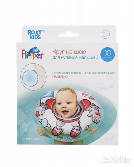 Круг на шею для купания