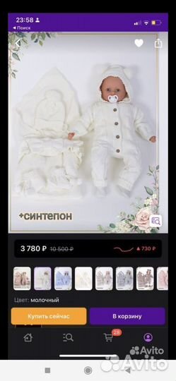 Комплект на выписку