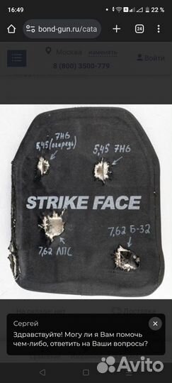 Бронеплиты