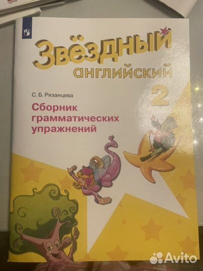 Звездный английский 2 кл упражнения