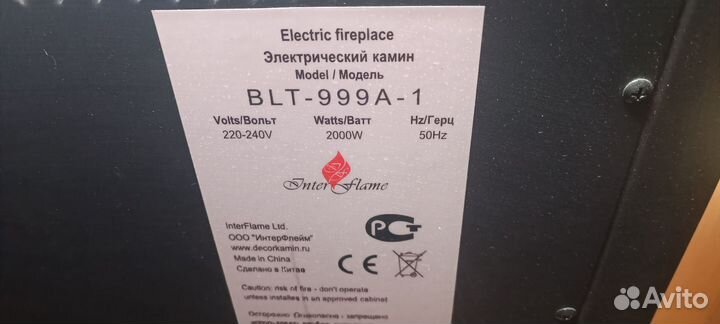 Камин электрический бу