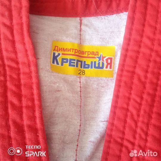 Куртка самбовка