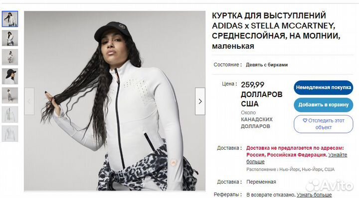 Adidas by Stella McCartney Куртка Оригинал