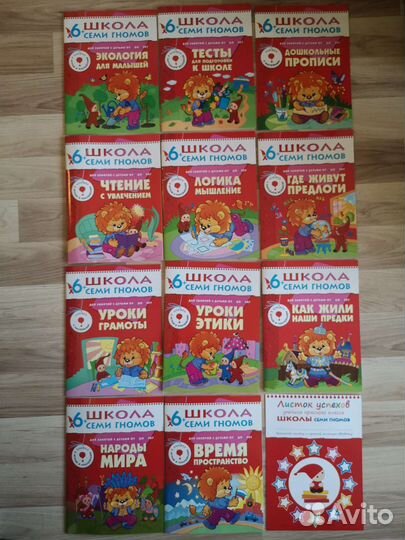 Школа семи гномов 6+