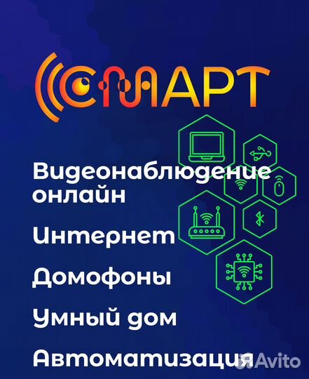 Видеонаблюдение. Продажа и монтаж