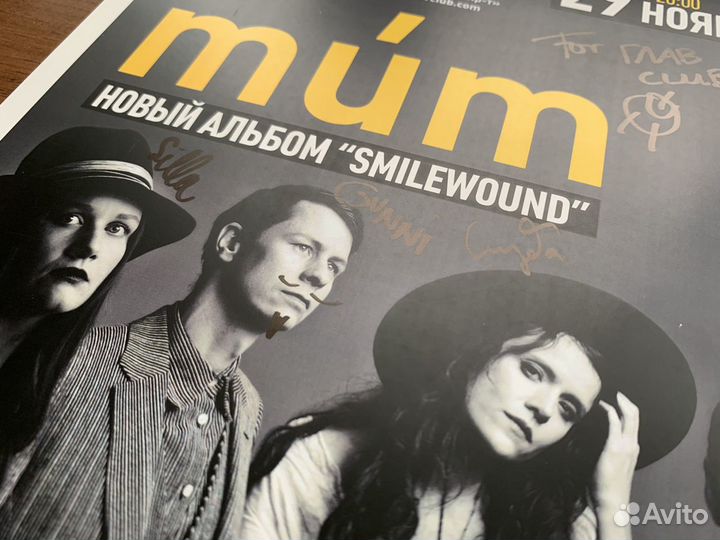 Автограф группы «mum»