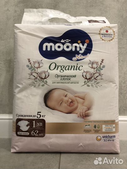 Подгузники Moony Organic NB, S, M