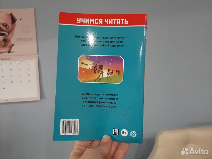 Учимся читать Minecraft Дальний путь