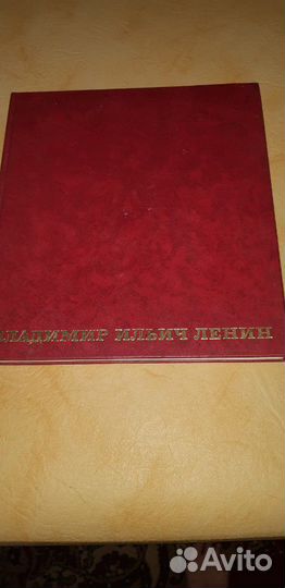 Звуковая книга о Ленине