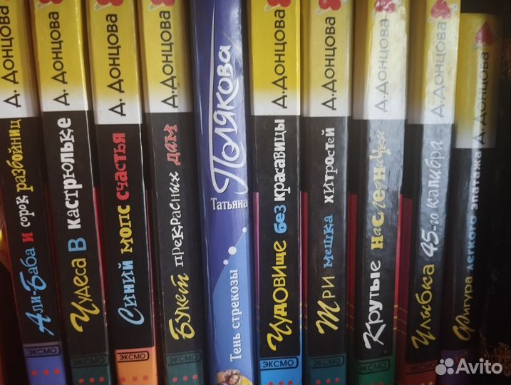 Книги дарья донцова