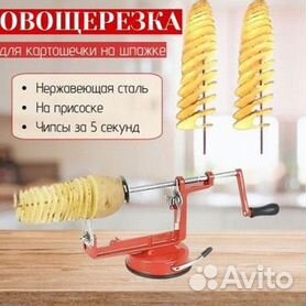 Ножи для очистки и фигурной нарезки картофеля спиралью или волной