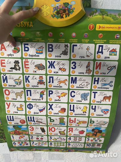 Азбука плакат и песенки плакат
