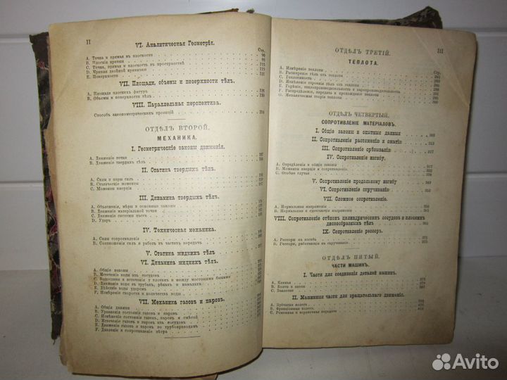 Справочная книга 