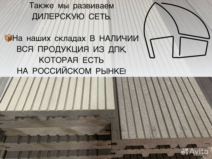 Террасная доска дпк с тиснением 2D