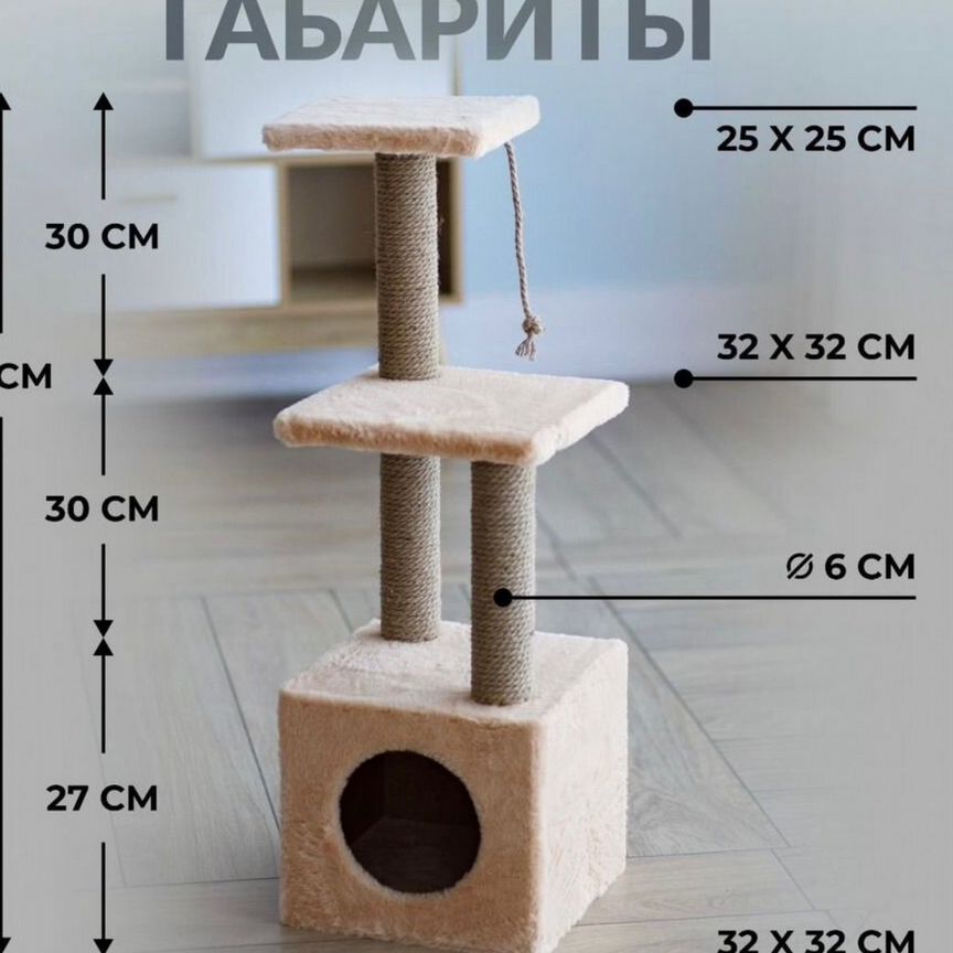 Домик для кошки с когтеточкой