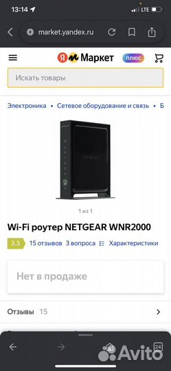 Роутер netgear WNR 2000