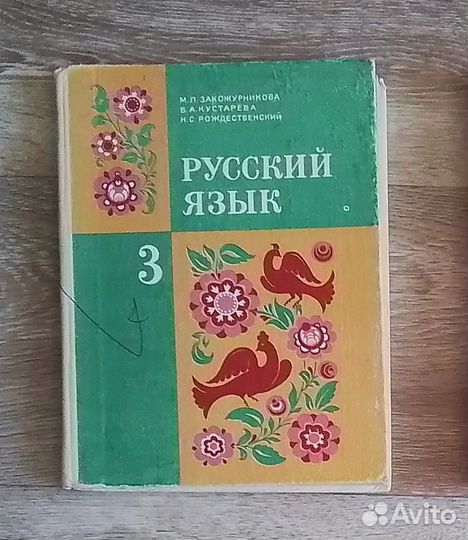 Учебники советские СССР